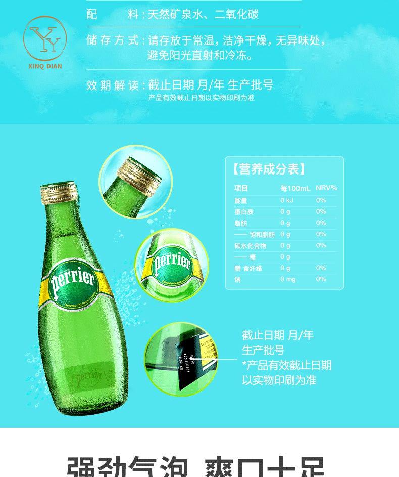 (巴黎水青柠 大象水原味)各12瓶【图片 价格 品牌 报价】-京东