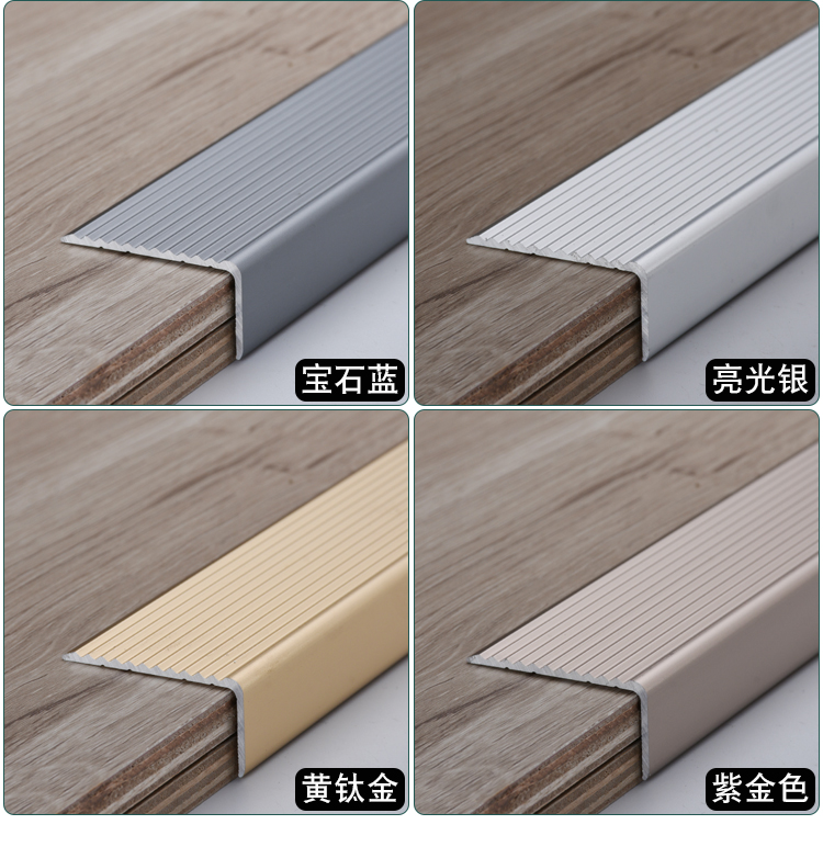 铝合金楼梯防滑条台阶包边瓷砖大理石踏步压边条收边条直角防滑贴高2