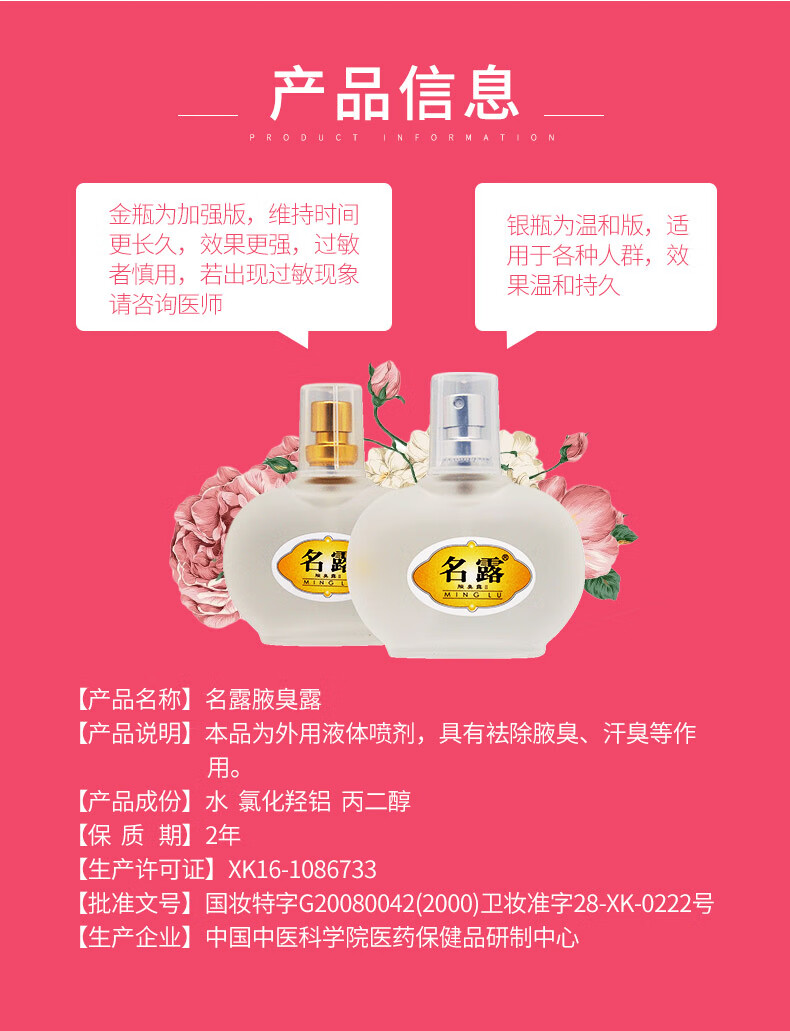 名露腋臭露男女腋下喷雾腋臭液祛汗臭腋臭32ml*2瓶【图片 价格 品牌