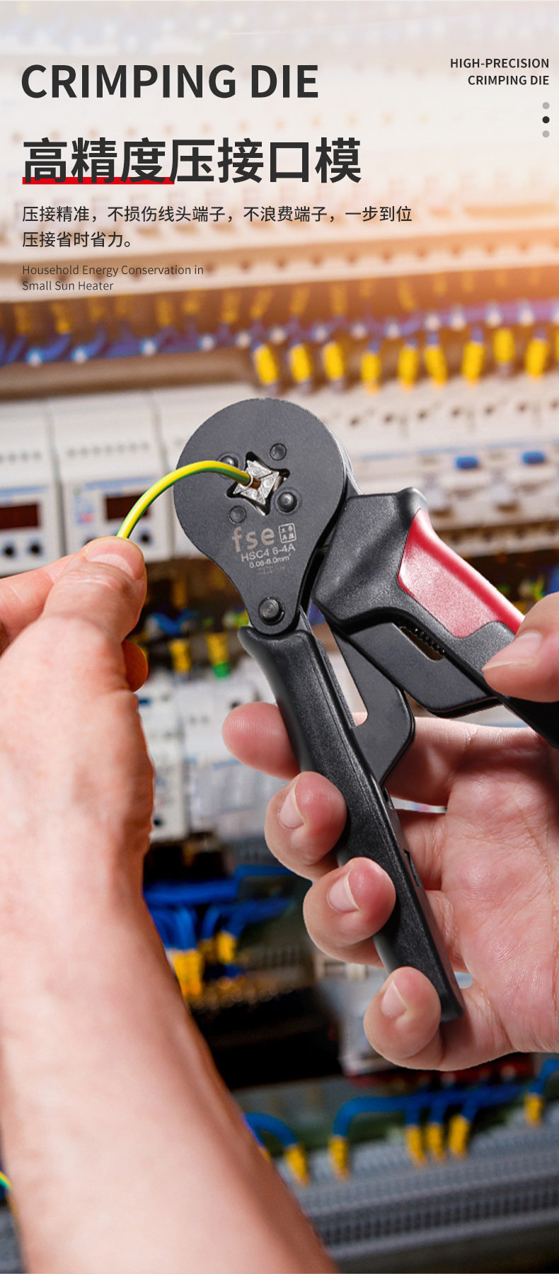 华胜压线钳冷压端子电工快速接线小型欧式管型针型端子钳压接红黑色