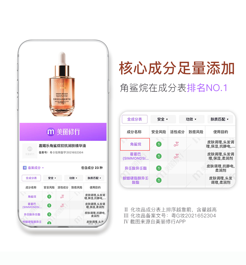 嘉媚乐（CAMENAE） 角鲨烷初抗润肤精华油紧实亲和嫩肤护肤油官方女 40ml
