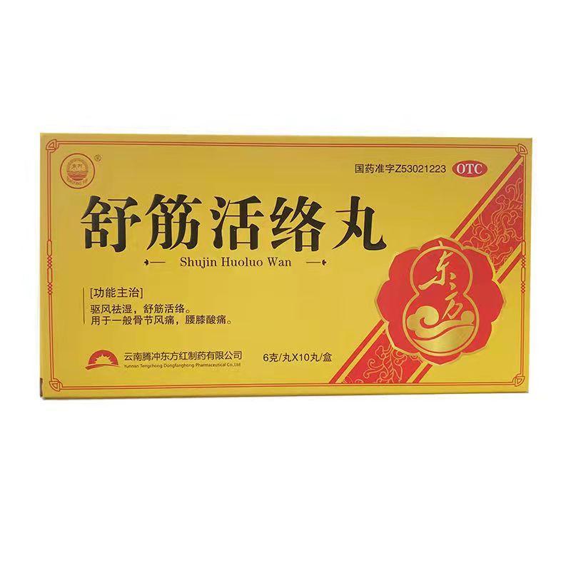 济世仁德 麝香壮骨膏 8片 镇痛消炎风湿关节痛腰痛神经痛扭伤挫伤