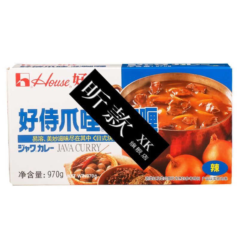 house好侍爪哇咖喱辣味970g商用泰式块状咖喱泰国风味咖喱鱼蛋酱