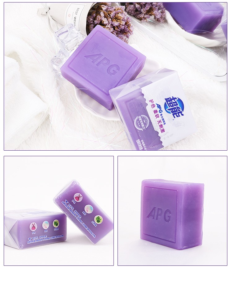超能新品apg薰衣草香水透明皂洗衣皂160g块促销组合装实惠160克16块