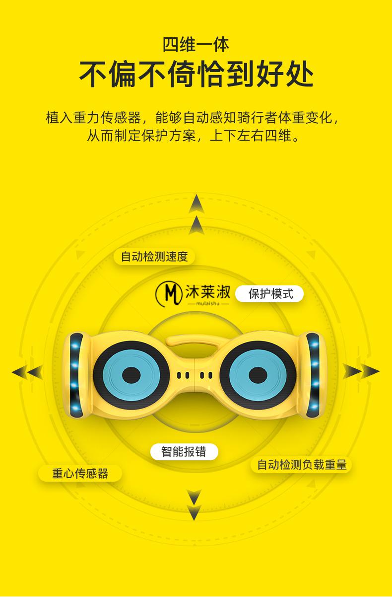 华为儿童平衡车6-14岁六一礼物 帕顿新款儿童智能平衡车双轮电动体感