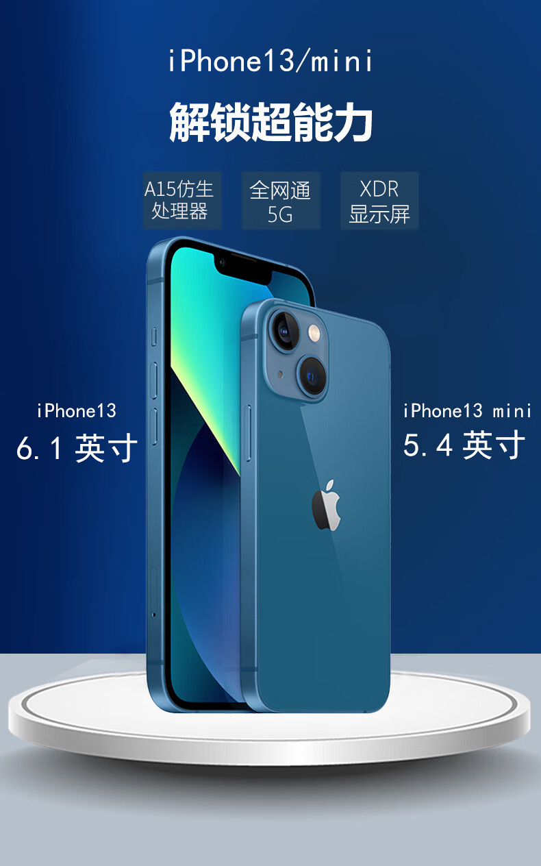apple/苹果 iphone 13 mini 苹果13mini 13promax三网通5g手机 13mini