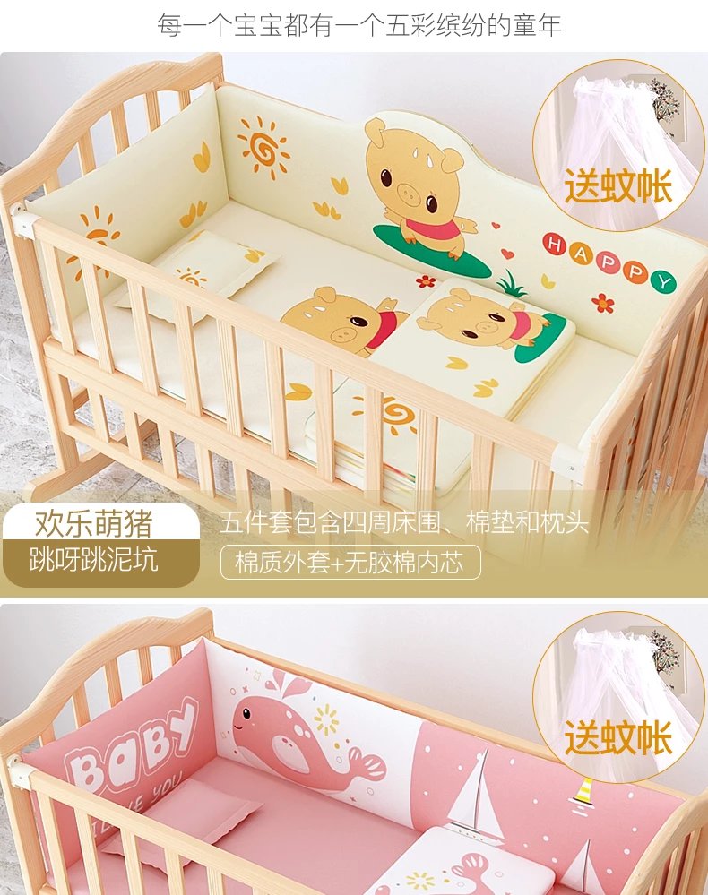 摇窝小孩摇床贝多美 大床 棕垫 豪华床围套件(备注花色)【图片 价格