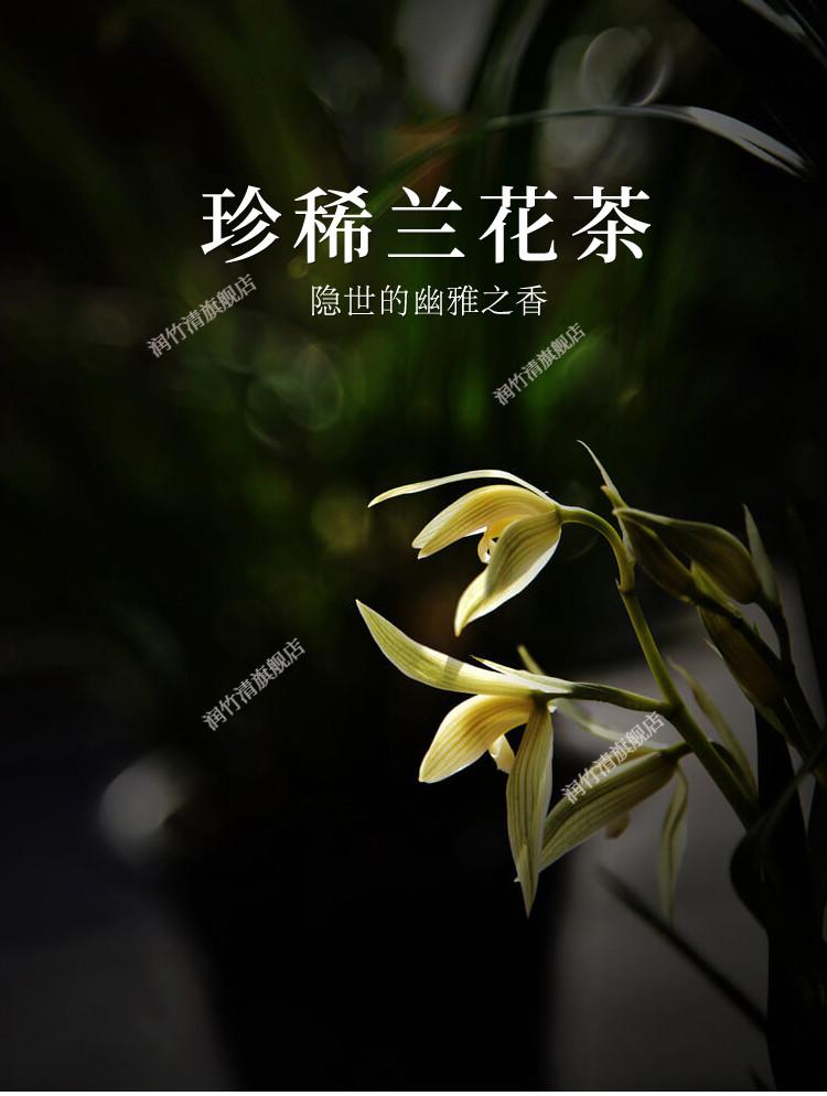 霄青竹20221新茶四川兰妃茶特级嫩芽兰花茶明前兰香银针踏雪茶散装100