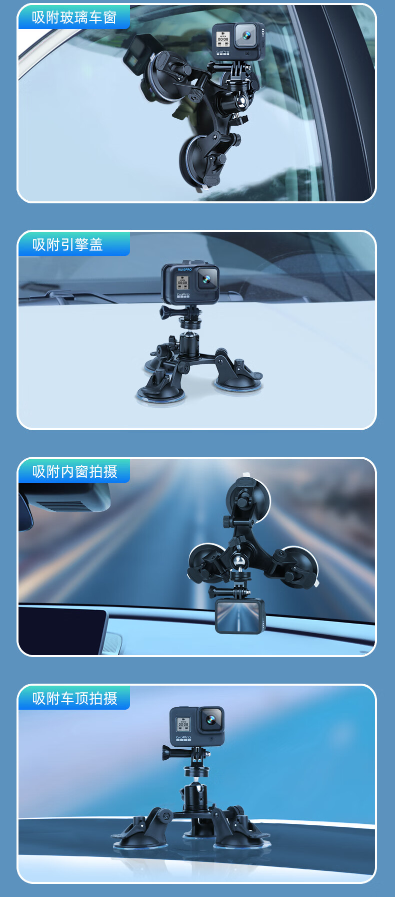 gopro车载支架gopro吸盘支架insta360oner配件运动相机汽车玻璃三吸盘