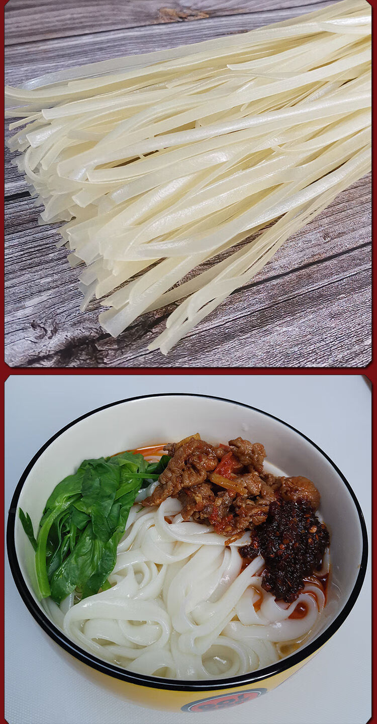 贵州特产干米皮 遵义羊肉小吃宽米粉干盘子粉 纯大米皮油辣椒可选 5斤