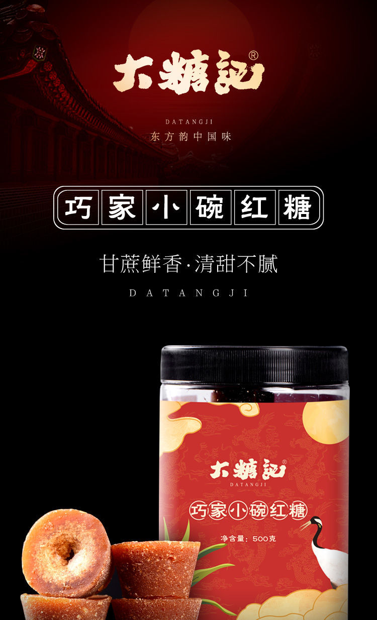 巧小南纯手工小红糖云南巧家手工红糖块纯甘蔗老红糖 1斤实惠罐【图片