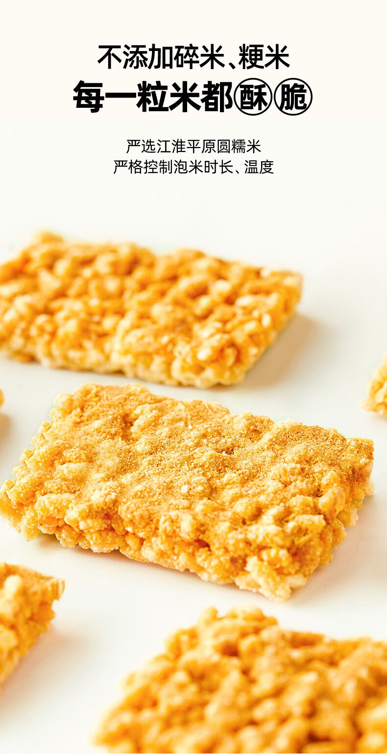 锅巴大王大吃兄新品蛋黄糯米脆锅巴52g4袋装蟹黄休闲解馋零食年货蛋黄