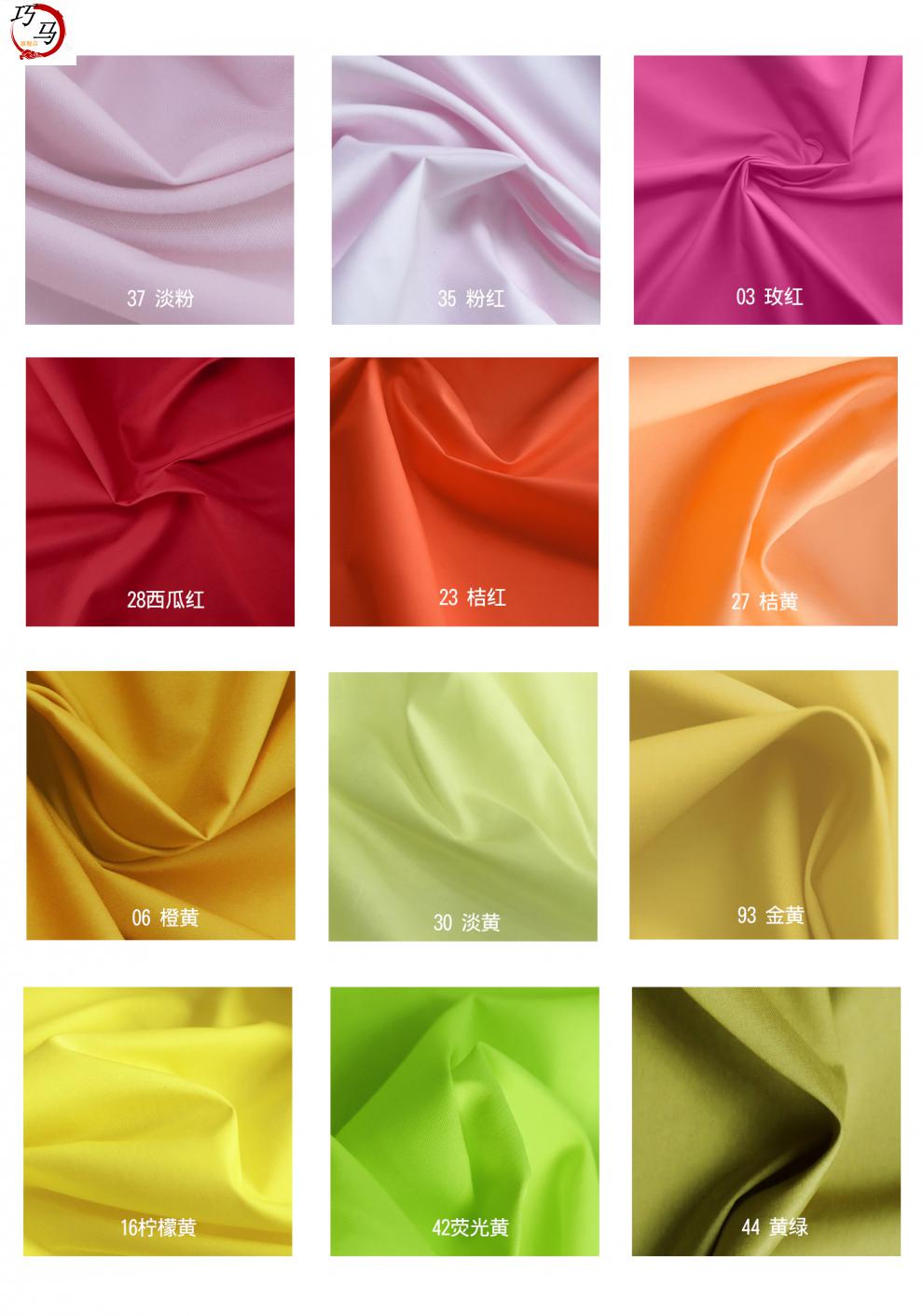 衣服装全棉纯棉棉布绵绸连衣裙衬衣婴儿面料布料 16柠檬黄(半米价)