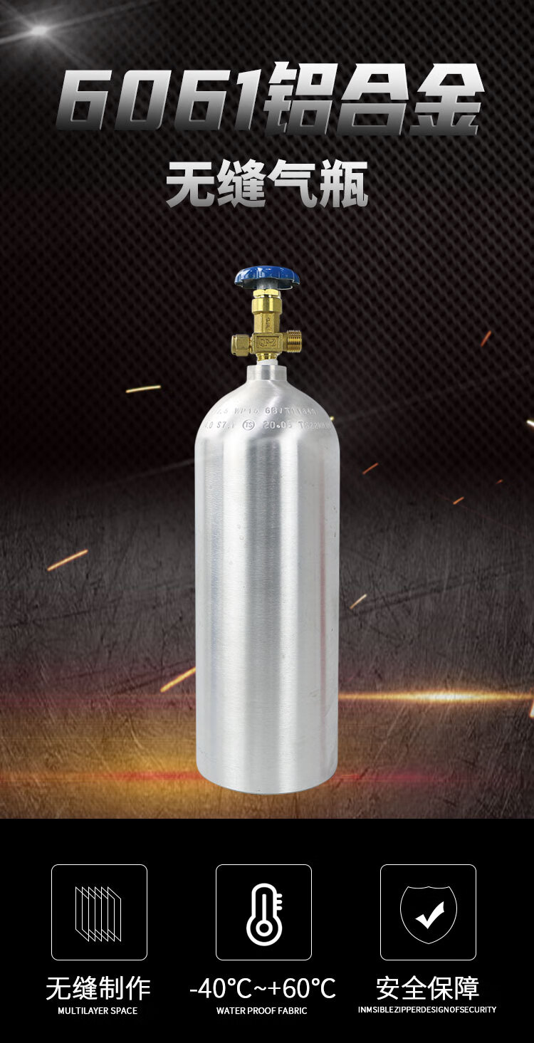 高压气瓶快排连发1l2l4l升二氧化碳高压铝瓶小气瓶钢瓶级水气泡水气泡