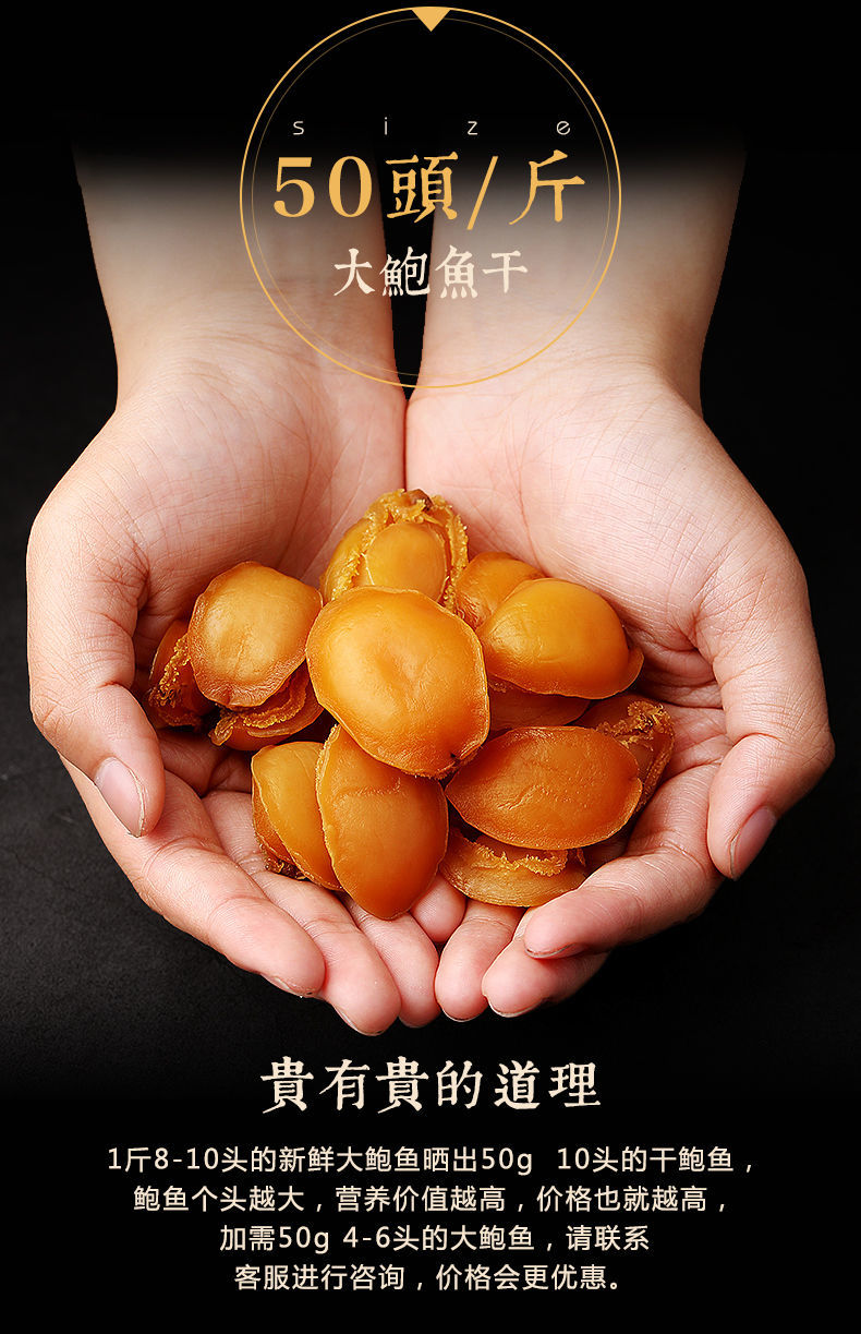 大号鲍鱼干福建东山岛海鲜特产干货特级50头100头佛跳墙原料腾旺纳跃