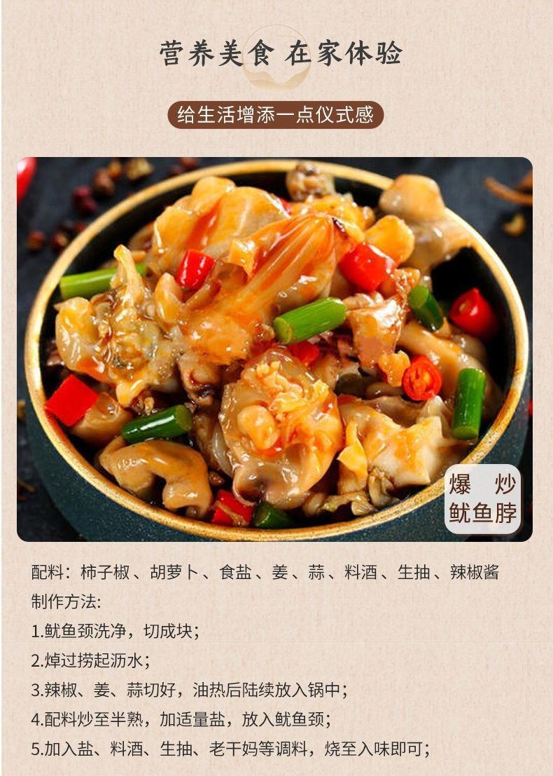 现切鱿鱼脖新鲜海鲜水产鲜活足烧烤火锅食材饭店海鲜华海春 精选现切