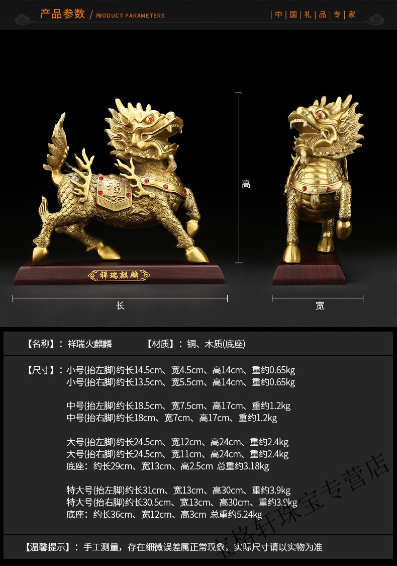 公母祥瑞纳福礼物工艺品雕刻 特大号祥瑞火麒麟(抬左脚)(单个)【图片