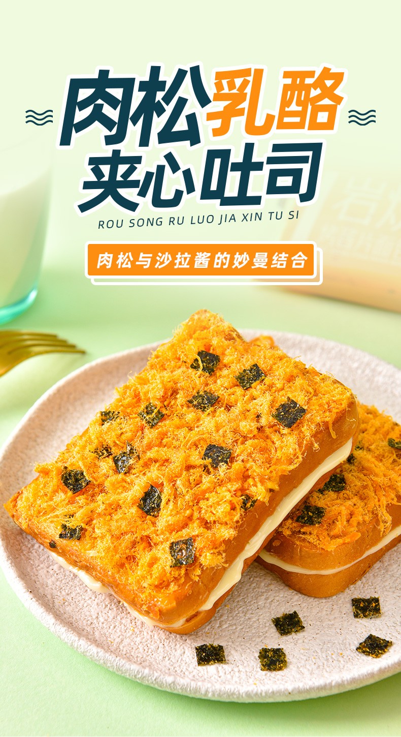 海苔肉松面包早餐吐司整箱饼干蛋糕网红健康糕点小吃学生代餐食品休闲