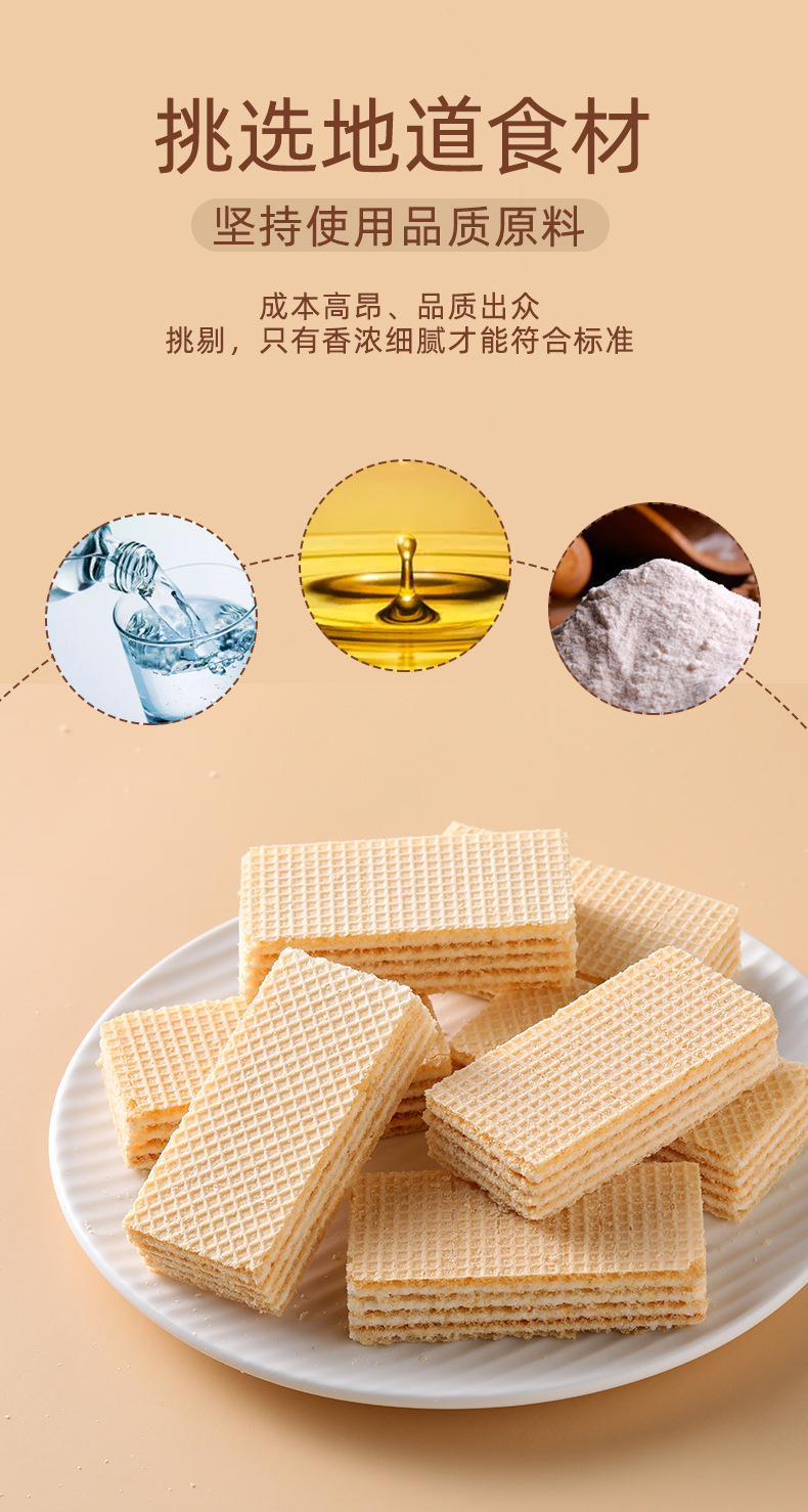 豆乳威化饼干办公休闲小吃零食夹心日式风茶点糕点豆乳威化豆乳威化5