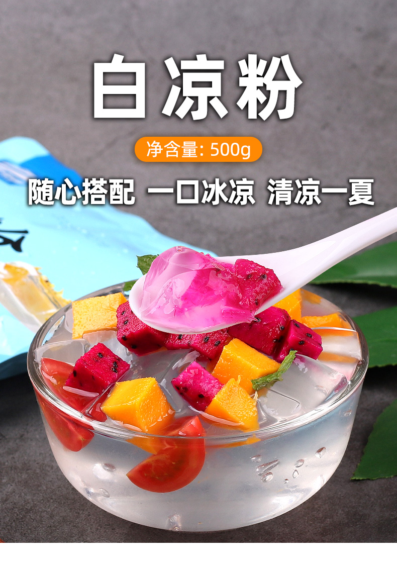 华佗恩泽白凉粉儿童专用果冻粉家用无添加黑烧仙草冰粉商用4罐烧仙草