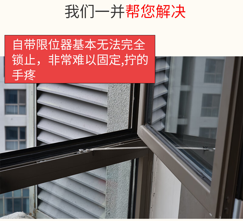 房窗子风撑开窗窗户限位器安锁卡扣锁扣窗平开窗内开窗防风固定器白色
