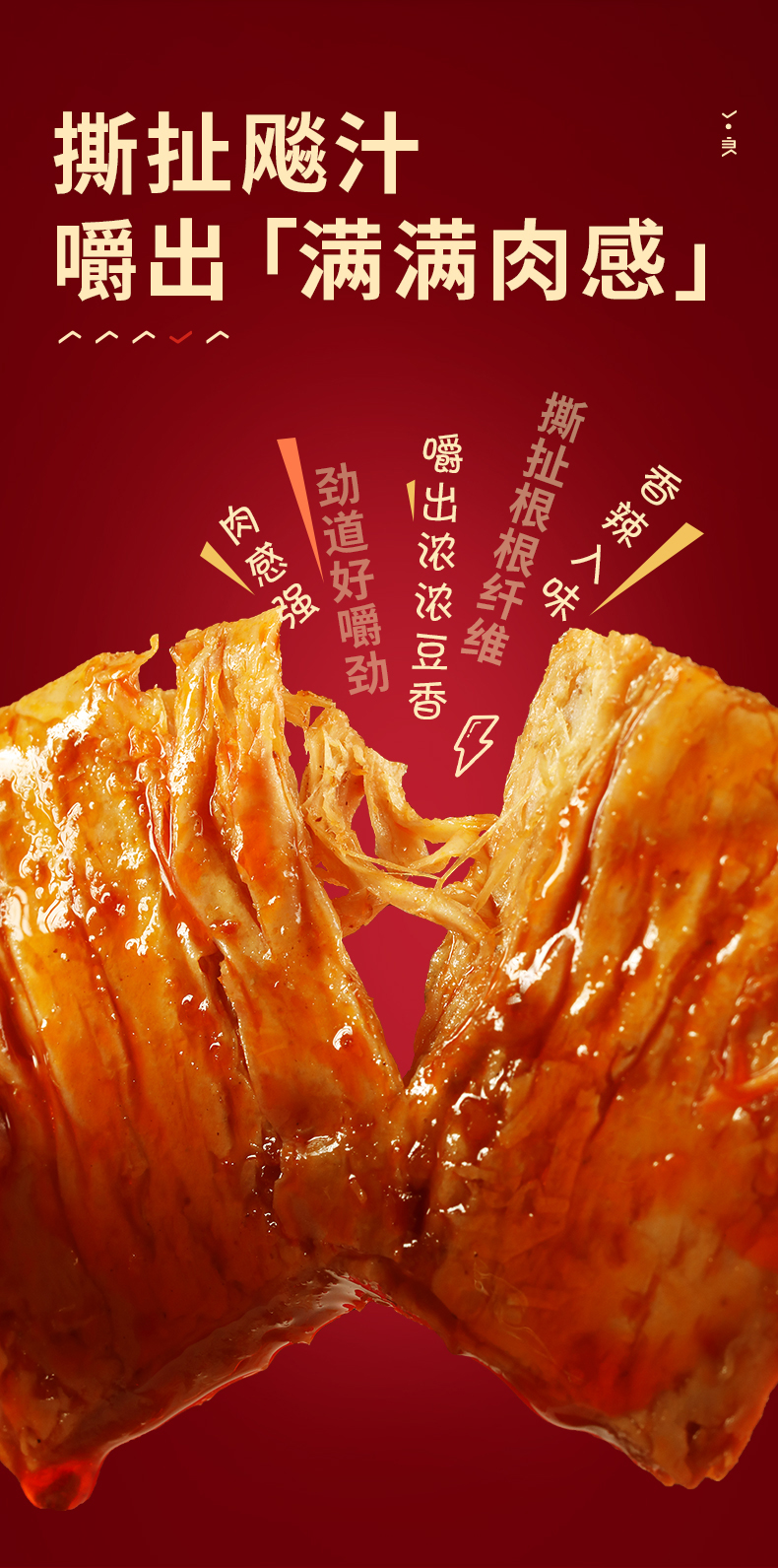 良品铺子 【手撕素肉220g】大豆蛋白素肉零食小吃办公室零食 手撕素肉