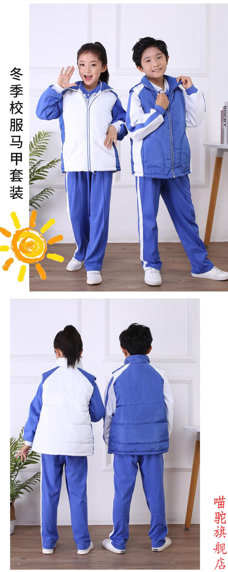 喵驼深圳校服小学生冬天深圳小学校服冬季套装加绒加厚外套夹棉马甲