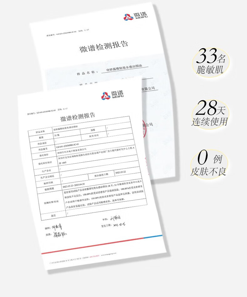 诗婷露雅【官网直销】甜橙卸妆油 温和清洁不刺激眼唇脸部卸妆卸妆油清爽 第二代卸妆油150ml*2