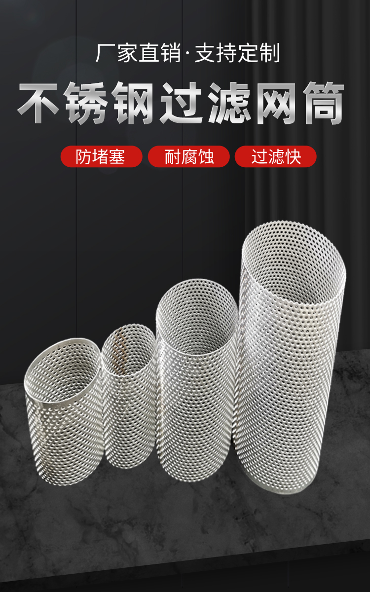 定制不锈钢过滤网筒圆筒形过滤网圆柱形304y型过滤器污水过滤网桶