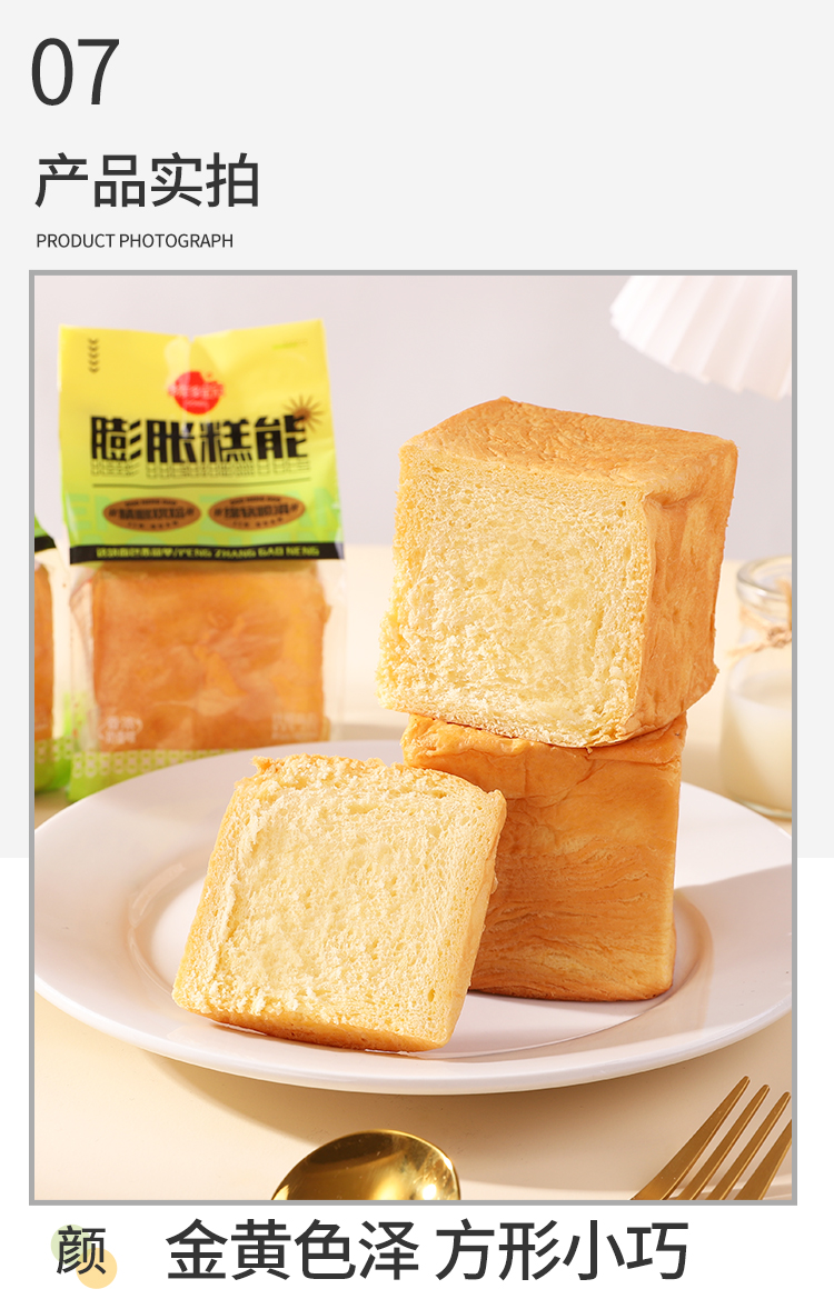 金冠多能多吐司面包492g6枚整箱手撕面包营养早代餐点心魔方软小面包