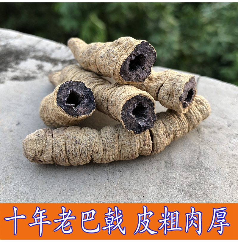 牛大力巴戟天杜仲中药材特级500g干货根广东煲汤包料泡茶泡酒【图片