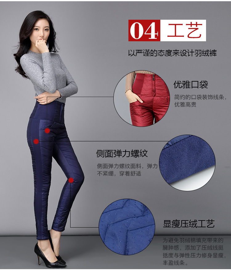 穿时尚修身显瘦小脚高腰加厚羽绒棉裤 红色 s 品牌: 南极人(nanjiren)