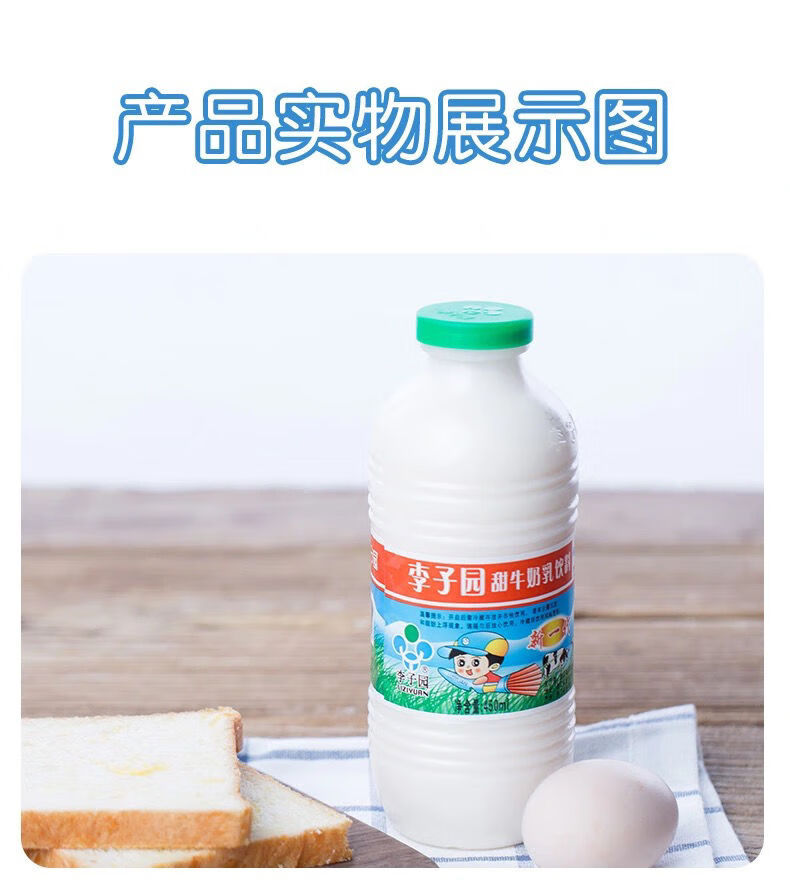 日期新鲜李子园甜牛奶450ml学生早餐奶含乳饮料多口味整箱批哈密瓜味