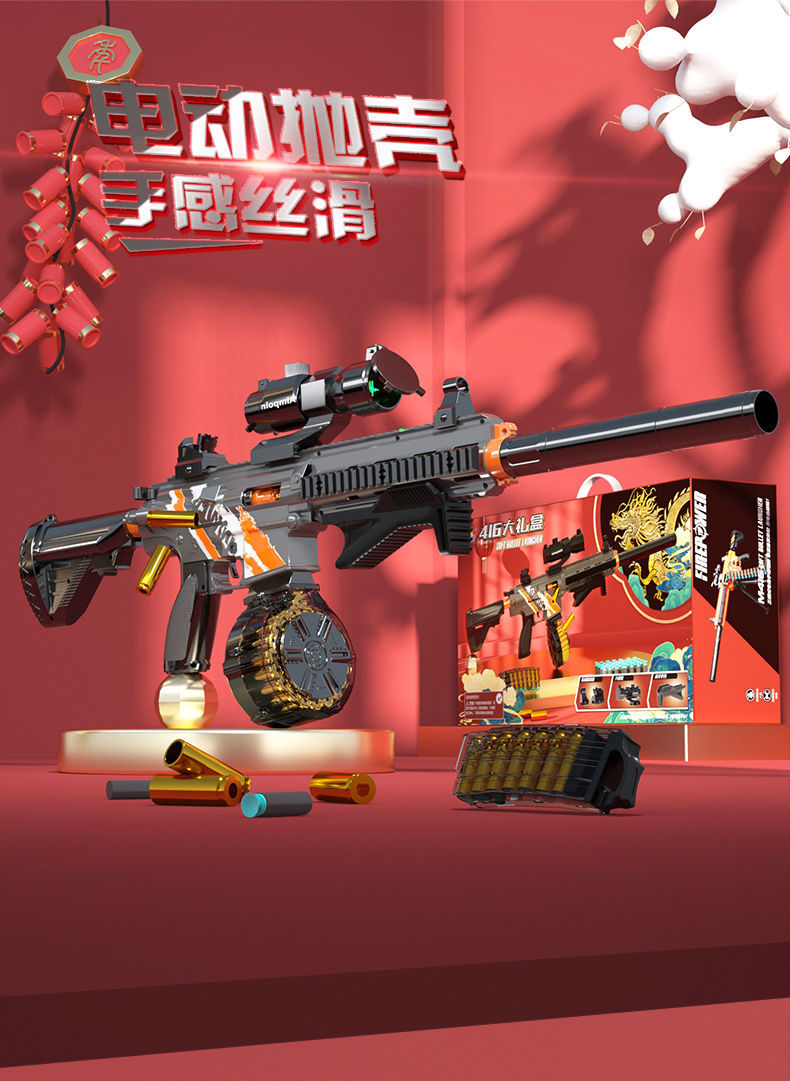 全自动抛壳m4m416软弹枪自动连发手自一体和平精英儿童电动玩具小男孩