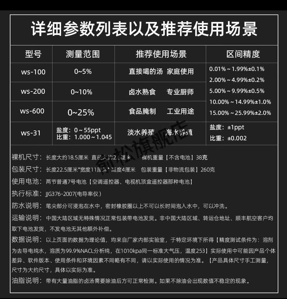 盐度计厨房卤水盐度计餐饮熟食食品汤汁卤水厨房咸度电子精度高数显