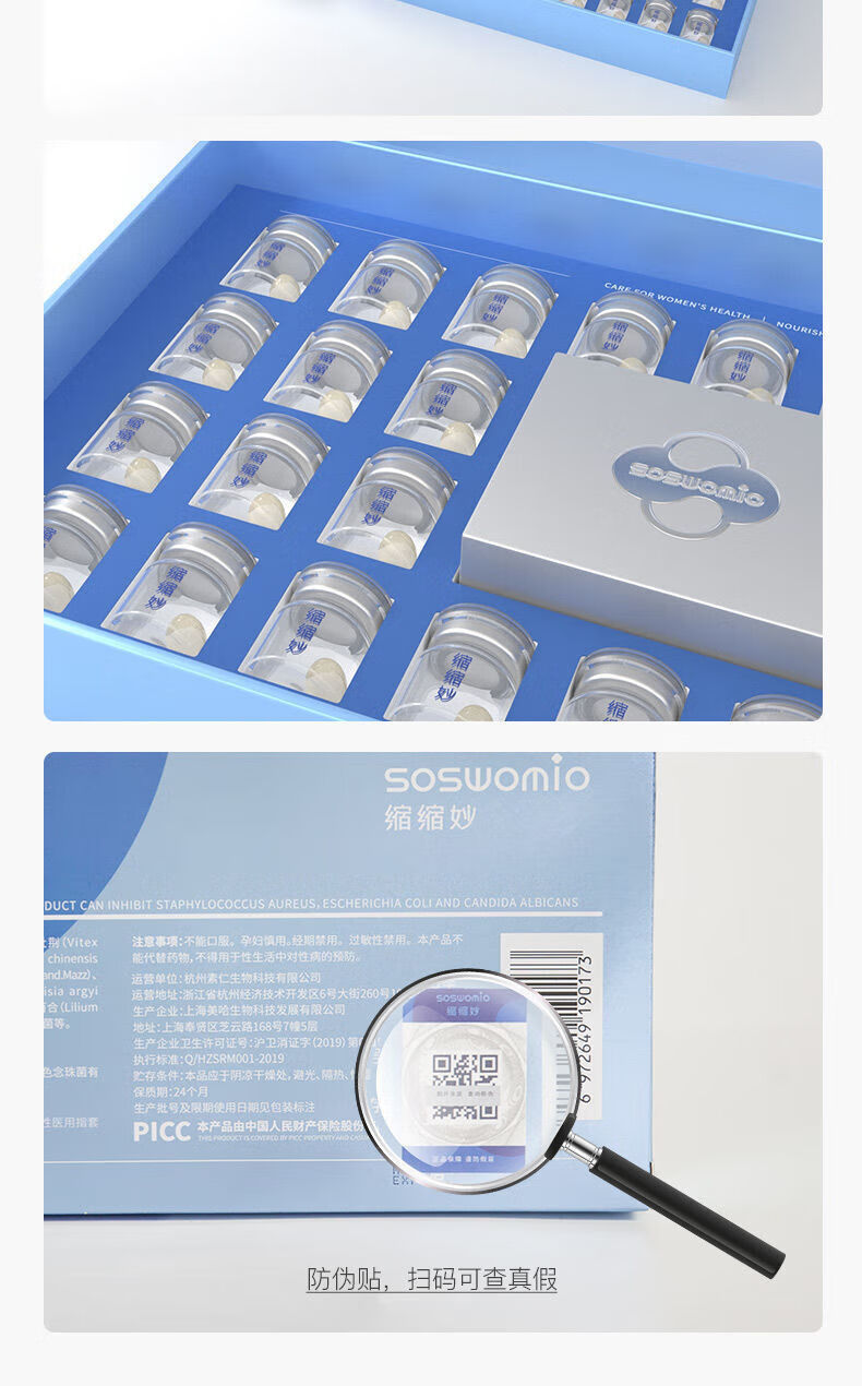 【官方旗舰】缩妙小金豆益生菌紧润护理套装液养宫云集同款景肤 小