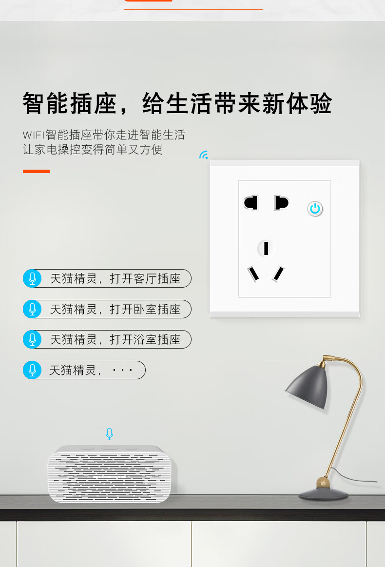 小米(mi)生态通用智能五孔插座86型手机遥控自动断电wifi远程控制小爱