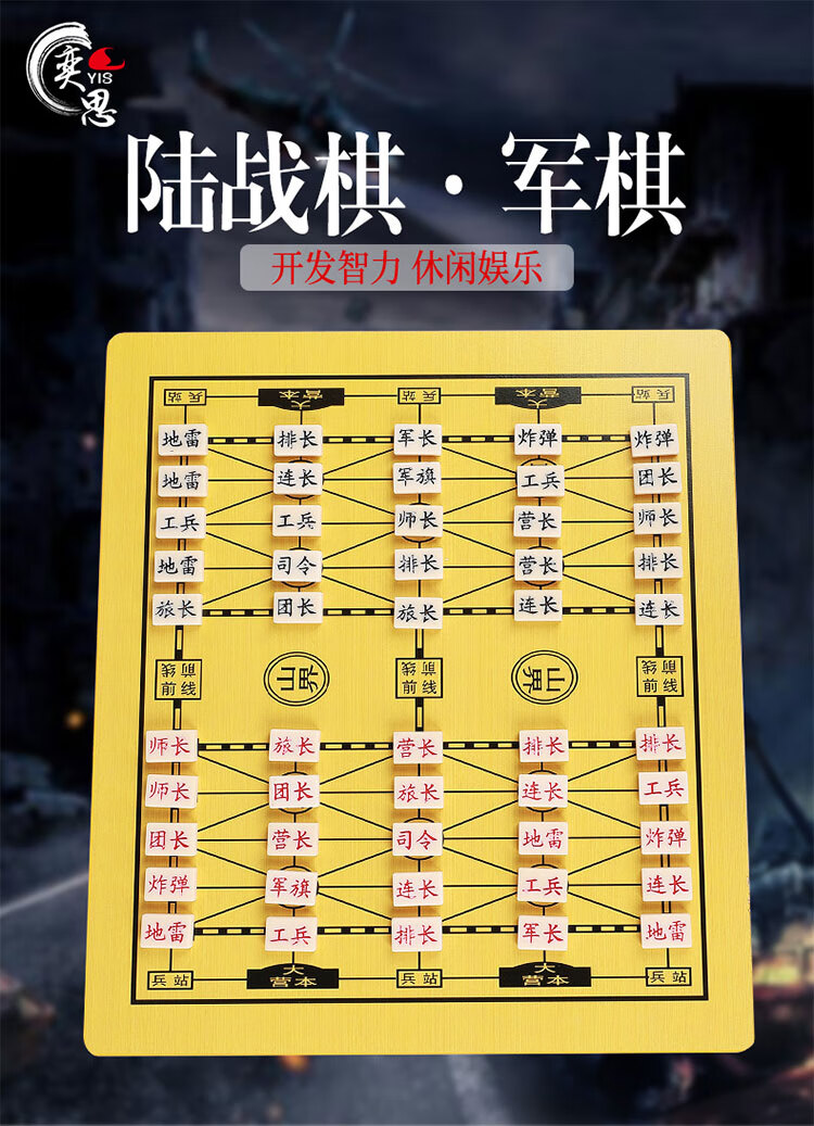 小号麻将军棋 塑料纸棋盘【送 军棋书】【图片 价格 品牌 报价】-京东