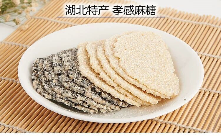湖北特产宏龙孝感麻糖黑芝麻糖薄脆糕点手工麦芽糖芝麻片酥糖礼盒宏龙