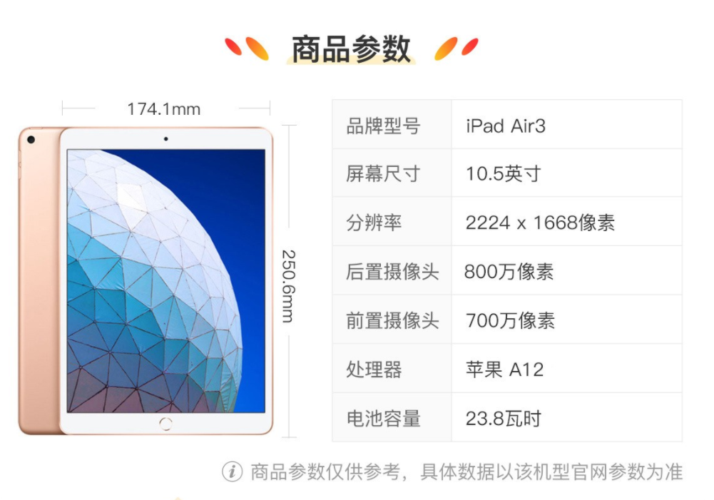 0mm以下系统:ipados类型:其他分辨率:2880*1920屏幕尺寸:其他商品毛重