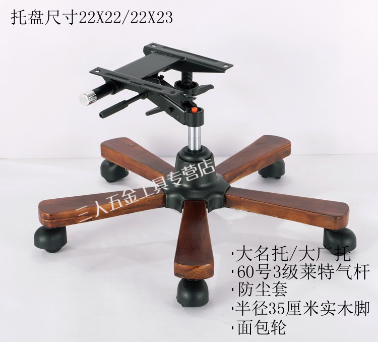 老板椅大班椅底座转椅配件转椅整套实木五星脚架电脑椅配件定制15x215