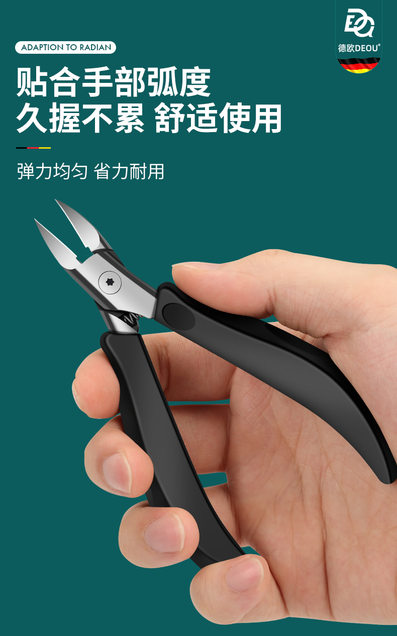 唐扣德国deou甲沟炎专用指甲刀修脚趾甲指甲剪刀工具尖头鹰嘴指甲钳子