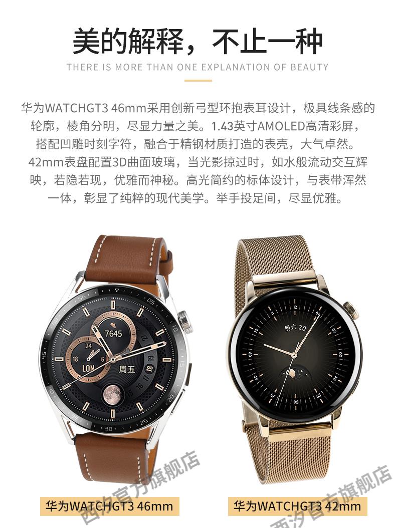华为手表watchgt3智能精准定位运动商务蓝牙通话新品gt3gtrunnergt