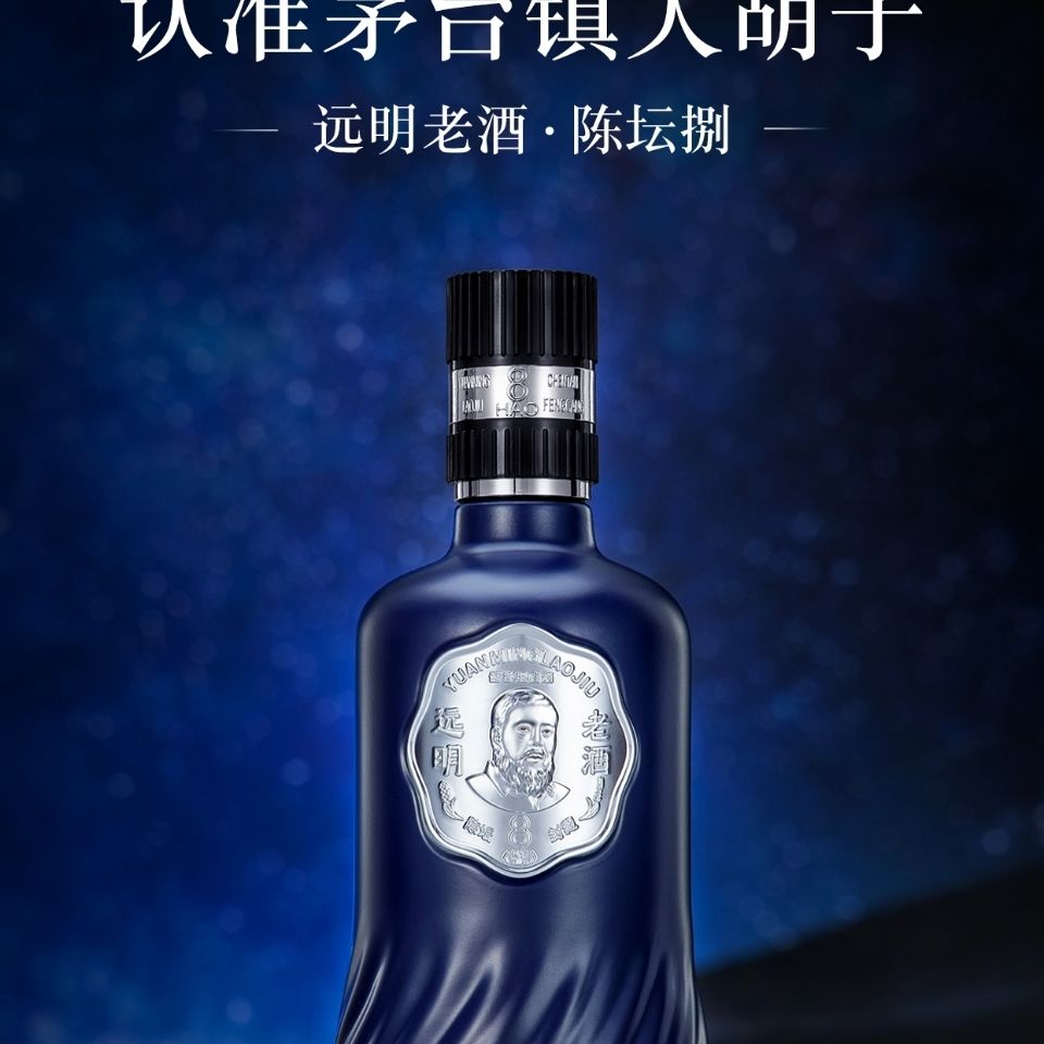 大胡子酱酒 远明老酒陈坛8号 53度酱香型白酒 三箱【图片 价格 品牌