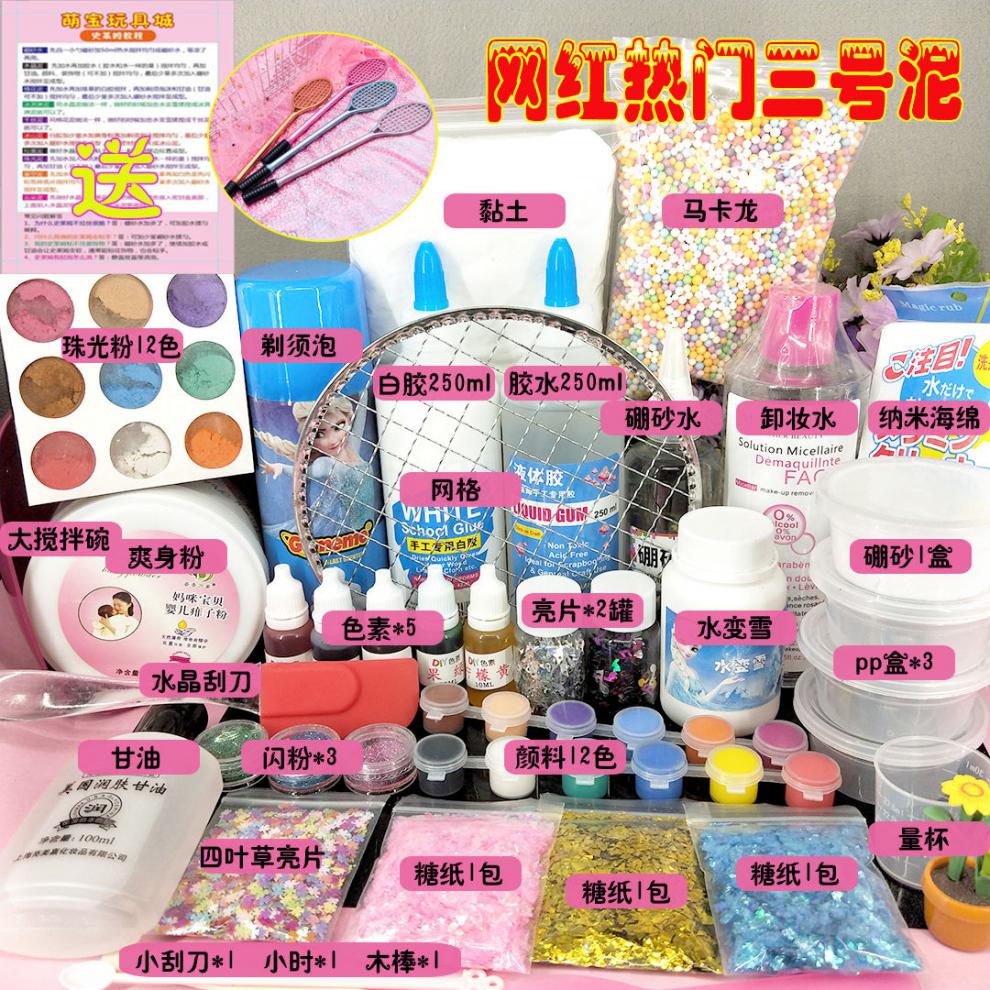 做泥的工具全套材料 起泡胶套装材料全套便宜做泥套装 寒假全套材料c