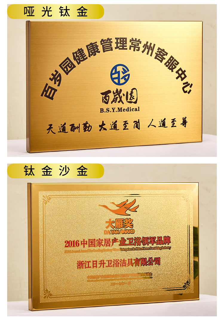 2022新款铜牌定制定做授权牌广告牌牌匾钛金腐蚀堆金门牌标牌铭牌户外