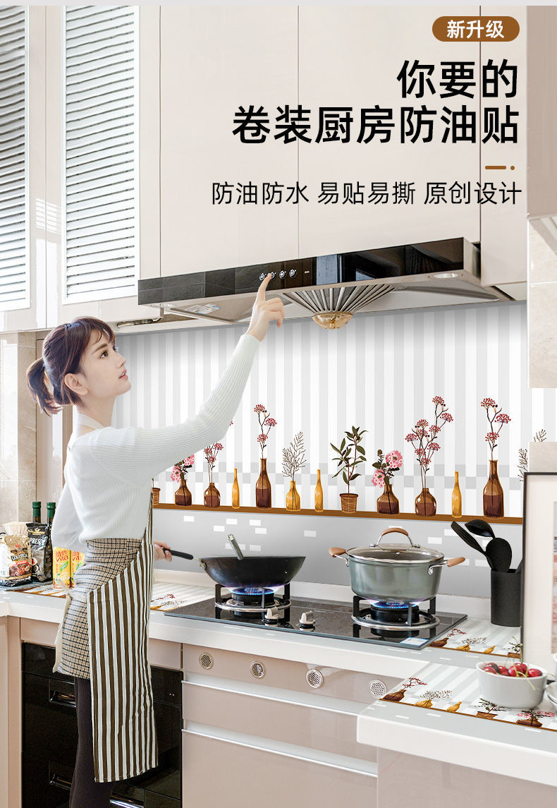 乾弘生态家居厨房墙壁防油贴纸防水耐高温灶台油烟机瓷砖贴自粘加厚