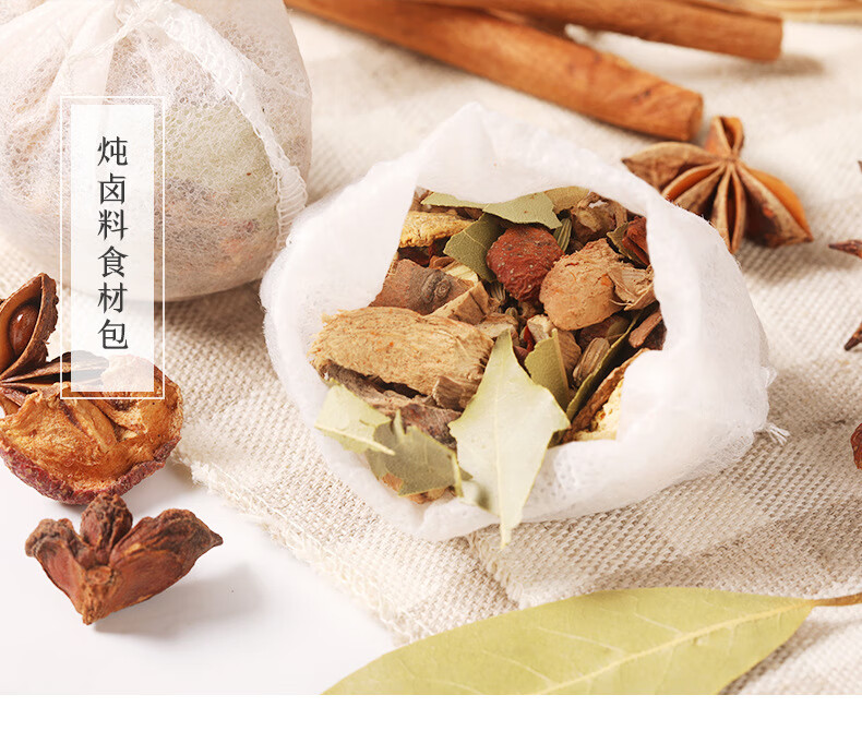 卤料包调料卤肉料包卤味配方家庭卤牛肉卤水卤菜茶叶蛋炖肉