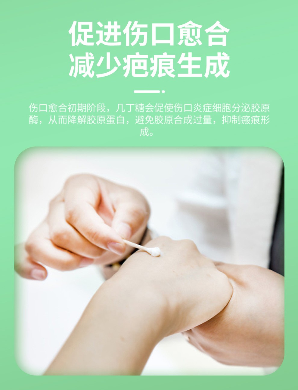 6s加倍美医用几丁糖液体敷料15ml烧烫伤褥疮痔疮溃疡术后创口皮肤创面