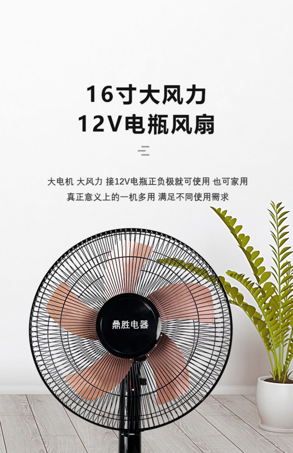 vieruodis 禾康12v电风扇 电瓶风扇 dc12伏直流低压车载船用户外便携